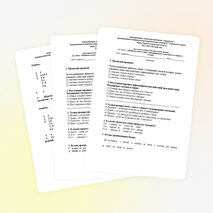 Тестовая работа по русскому языку на тему "Безударная гласная в корне слова"(3 класс)