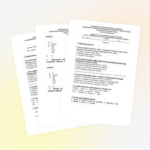 Тестовая работа по русскому языку на тему "Безударная гласная в корне слова"(3 класс)