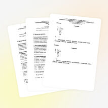 Тестовая работа по русскому языку на тему "Безударная гласная в корне слова"(3 класс)