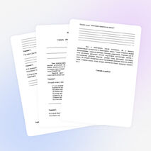 Маршрутный лист по теме "Новый год"