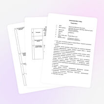 Конспект урока по алгебре в 8 классе по теме: