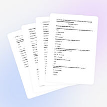 Тесты по литературному чтению про программе 2100