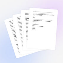 Тесты по литературному чтению про программе 2100