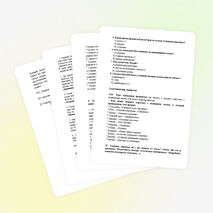 Урок-игра по сказкам Андерсена