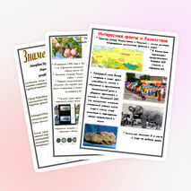 Газета "Любознайка" для начальной 3 номер