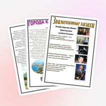 Газета "Любознайка" для начальной 3 номер