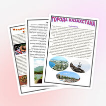 Газета "Любознайка" для начальной 3 номер