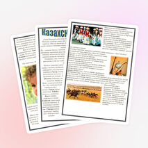 Газета "Любознайка" для начальной 3 номер