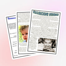 Газета "Любознайка" для начальной 3 номер