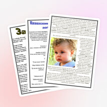 Газета "Любознайка" для начальной 3 номер