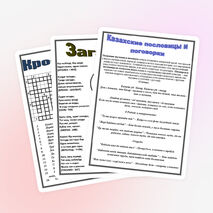 Газета "Любознайка" для начальной 3 номер