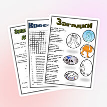 Газета "Любознайка" для начальной 3 номер