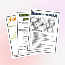 Газета "Любознайка" для начальной 3 номер