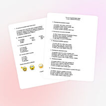 Тест по окружающему миру 1 класс. УМК