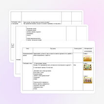 Конспект классного часа «Я и мое имя«в 1 классе.