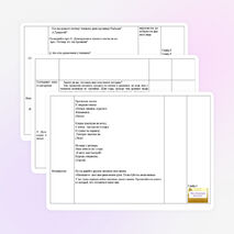 Конспект классного часа «Я и мое имя«в 1 классе.