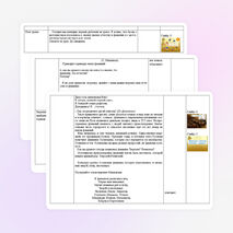 Конспект классного часа «Я и мое имя«в 1 классе.