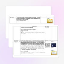 Конспект классного часа «Я и мое имя«в 1 классе.