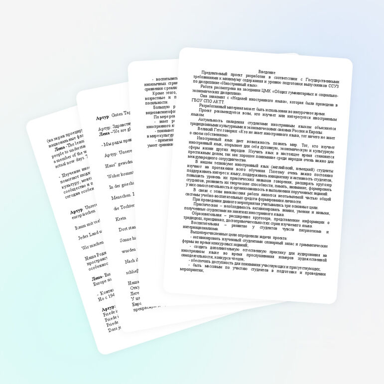 Сценарий внеклассного мероприятия "Европа-наш общий дом"