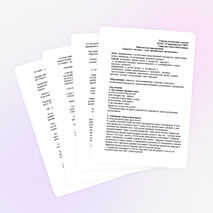 Внеклассное мероприятие "Здоровое питание"