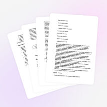 Внеклассное мероприятие "Здоровое питание"