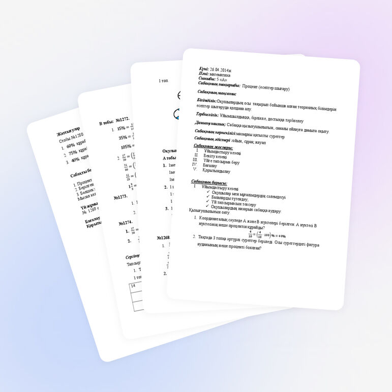 Математика 5 сынып Тақырыбы