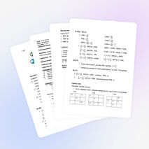 Математика 5 сынып Тақырыбы