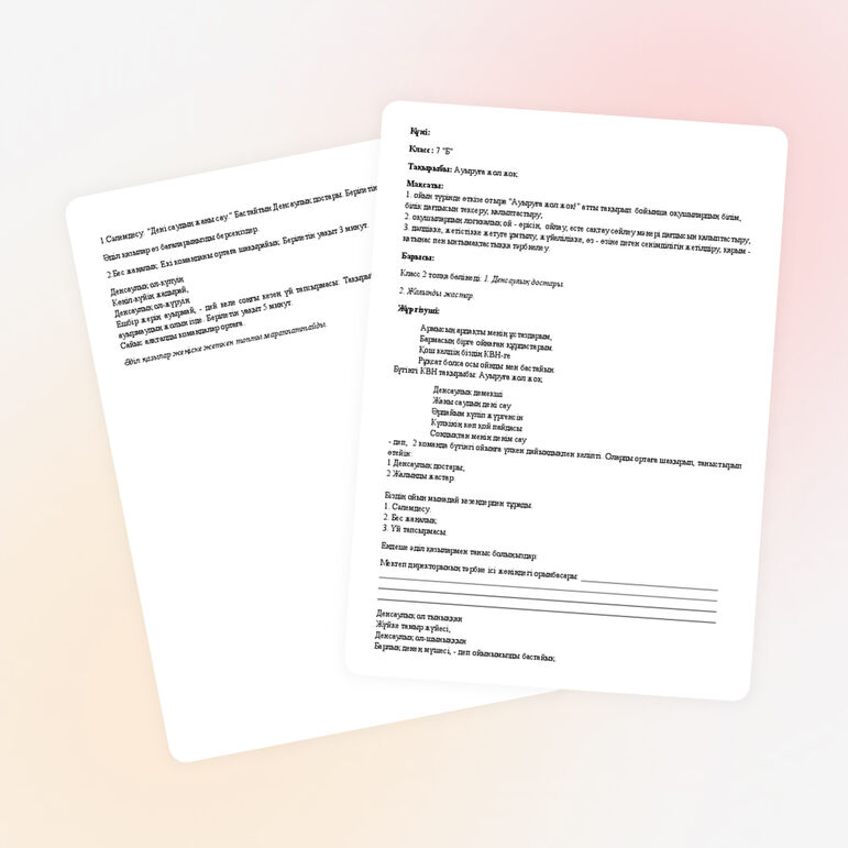 Ауыруға жол жоқ тәрбие сағаты