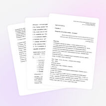 Тақырыбы: Жасай бер, жайна – Астанам!