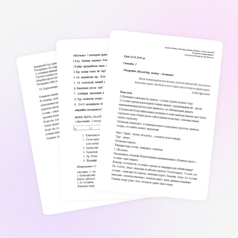 Тақырыбы: Жасай бер, жайна – Астанам!