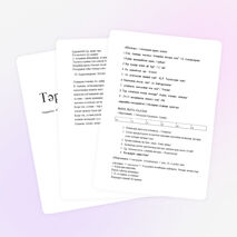 Тақырыбы: Жасай бер, жайна – Астанам!