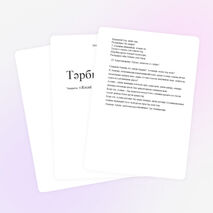 Тақырыбы: Жасай бер, жайна – Астанам!