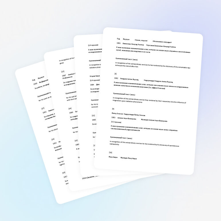 Список Лауреаты Нобелевской премии по физике