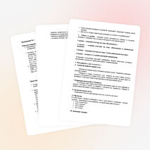 Урок по химии на тему: "Обобщение и систематизация знаний о валентности, физических и химических явлениях и типах химических реакциях"