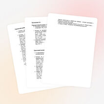 Урок по химии на тему: "Обобщение и систематизация знаний о валентности, физических и химических явлениях и типах химических реакциях"