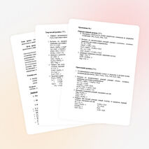 Урок по химии на тему: "Обобщение и систематизация знаний о валентности, физических и химических явлениях и типах химических реакциях"