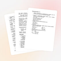 Урок по химии на тему: "Обобщение и систематизация знаний о валентности, физических и химических явлениях и типах химических реакциях"