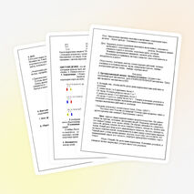 Урок математики 2 класс Тема: Закрепление приемов сложения и вычитания с переходом через десяток. «Букет цветов». Основные и составные цвета.