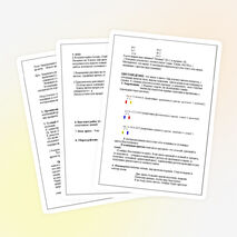 Урок математики 2 класс Тема: Закрепление приемов сложения и вычитания с переходом через десяток. «Букет цветов». Основные и составные цвета.