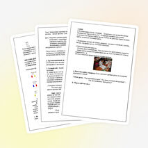 Урок математики 2 класс Тема: Закрепление приемов сложения и вычитания с переходом через десяток. «Букет цветов». Основные и составные цвета.