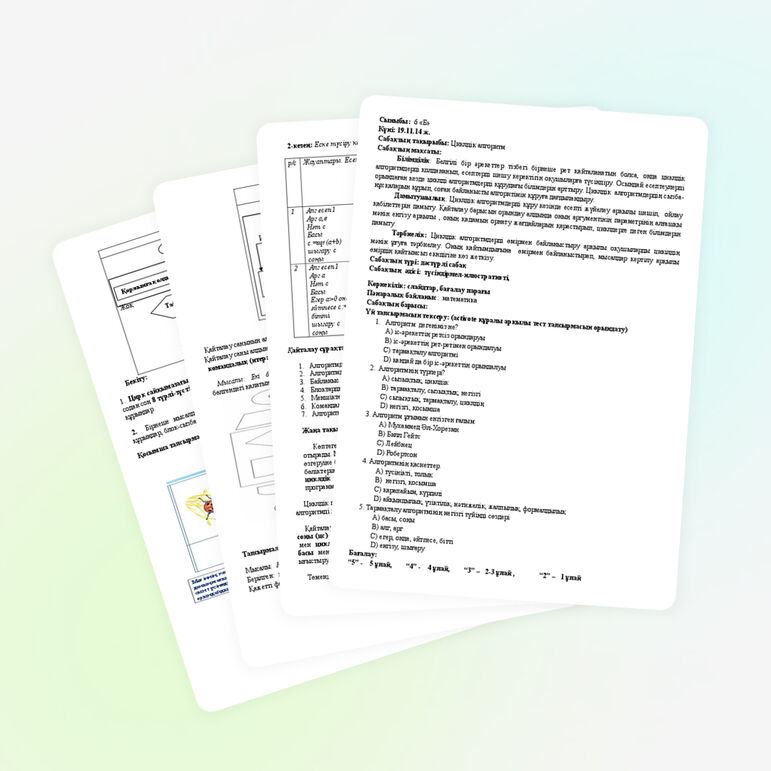 Апталықта өткен ашық сабақ жоспары: "Циклдік алгоритм" (6 сынып)