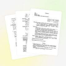 Конспект урока по теме: Корень n-ной степени и его свойства.