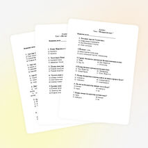 Тесты по окружающему миру для 4 класса на татарском языке