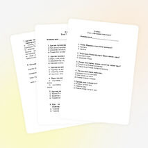 Тесты по окружающему миру для 4 класса на татарском языке