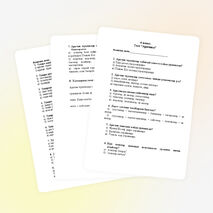 Тесты по окружающему миру для 4 класса на татарском языке