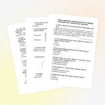 Тесты по окружающему миру для 4 класса на татарском языке