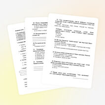 Тесты по окружающему миру для 4 класса на татарском языке