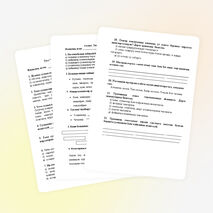 Тесты по окружающему миру для 4 класса на татарском языке