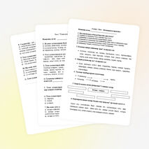 Тесты по окружающему миру для 4 класса на татарском языке