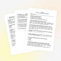 Тесты по окружающему миру для 4 класса на татарском языке